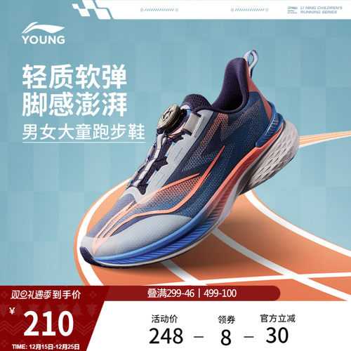 李宁童云驰风V2男童女童童鞋