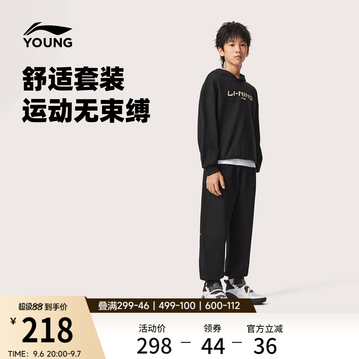 李宁童装套装男女小大童篮球系列卫衣卫裤春季毛圈针织童装