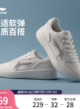 李宁浮舟丨休闲鞋男鞋2026夏季新款黑白熊猫板鞋增高小白鞋运动鞋