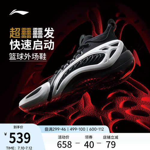 李宁制空1SUPER中帮实战男篮球鞋