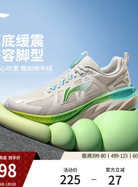 李宁悠然丨 跑步鞋男款厚底减震回弹轻便网面透气软底增高运动鞋