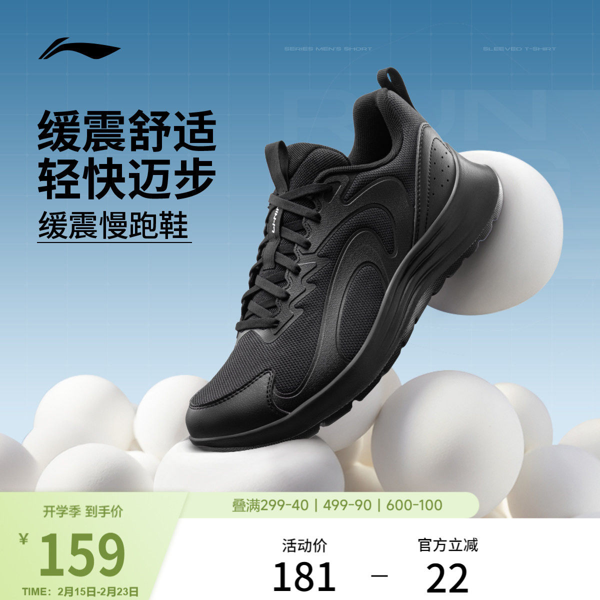 李宁轻羽丨跑步鞋男新款轻便透气软底减震回弹休闲百搭黑色运动鞋