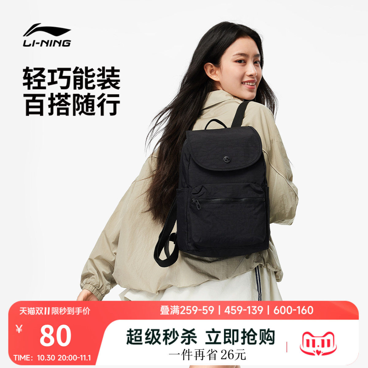 李宁双肩包男2026新款轻量化小背包黑色学生书包便携旅游通勤包女