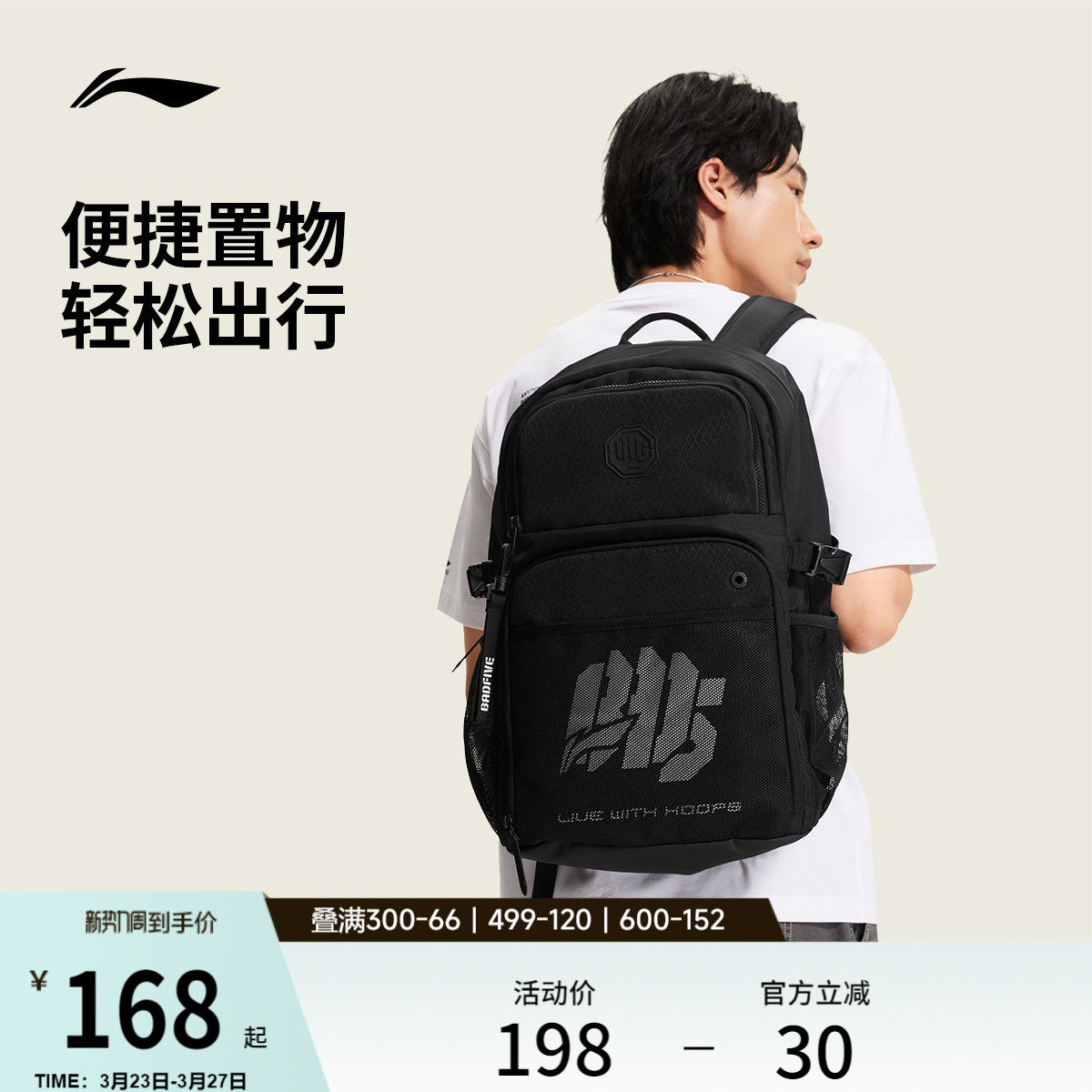 李宁反伍双肩包男新款学生通勤黑色书包大容量户外登山运动背包女