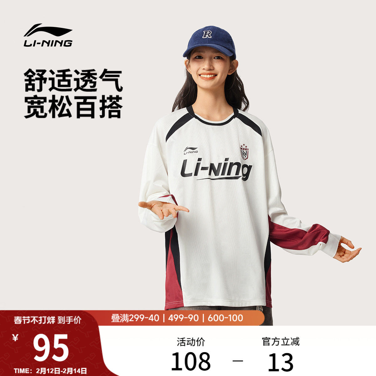 李宁长袖T恤男士官方新款情侣宽松上衣美式薄款卫衣圆领运动服女