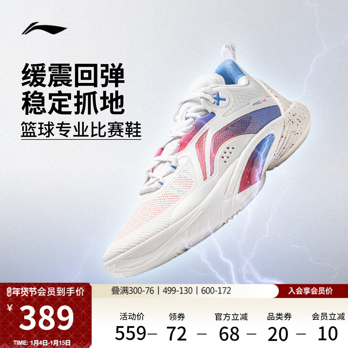 李宁闪击10丨 男款官方正品低帮篮球鞋男减震耐磨实战专业运动鞋