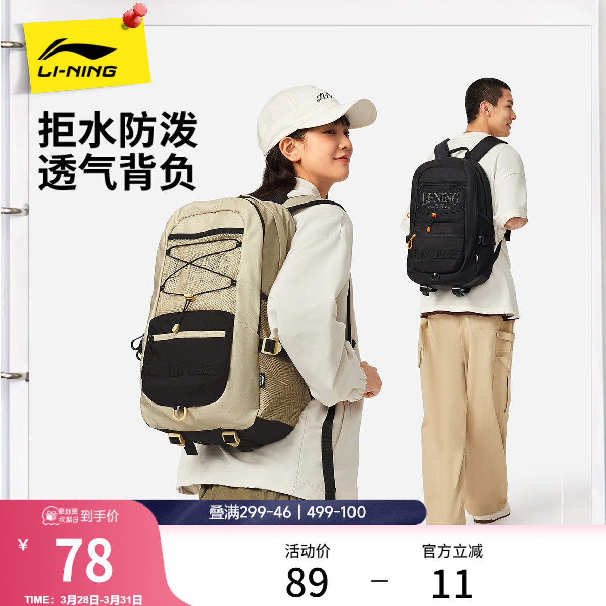 李宁双肩包男女2026新款户外旅行背包学生书包轻便徒步登山运动包