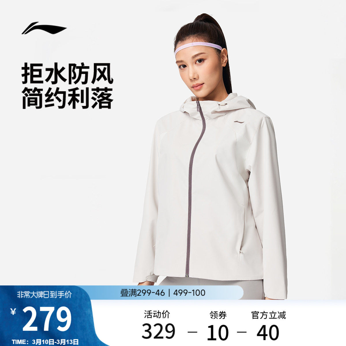 李宁外套女子跑步健身2026新品连帽防风服上衣春季梭织运动风衣