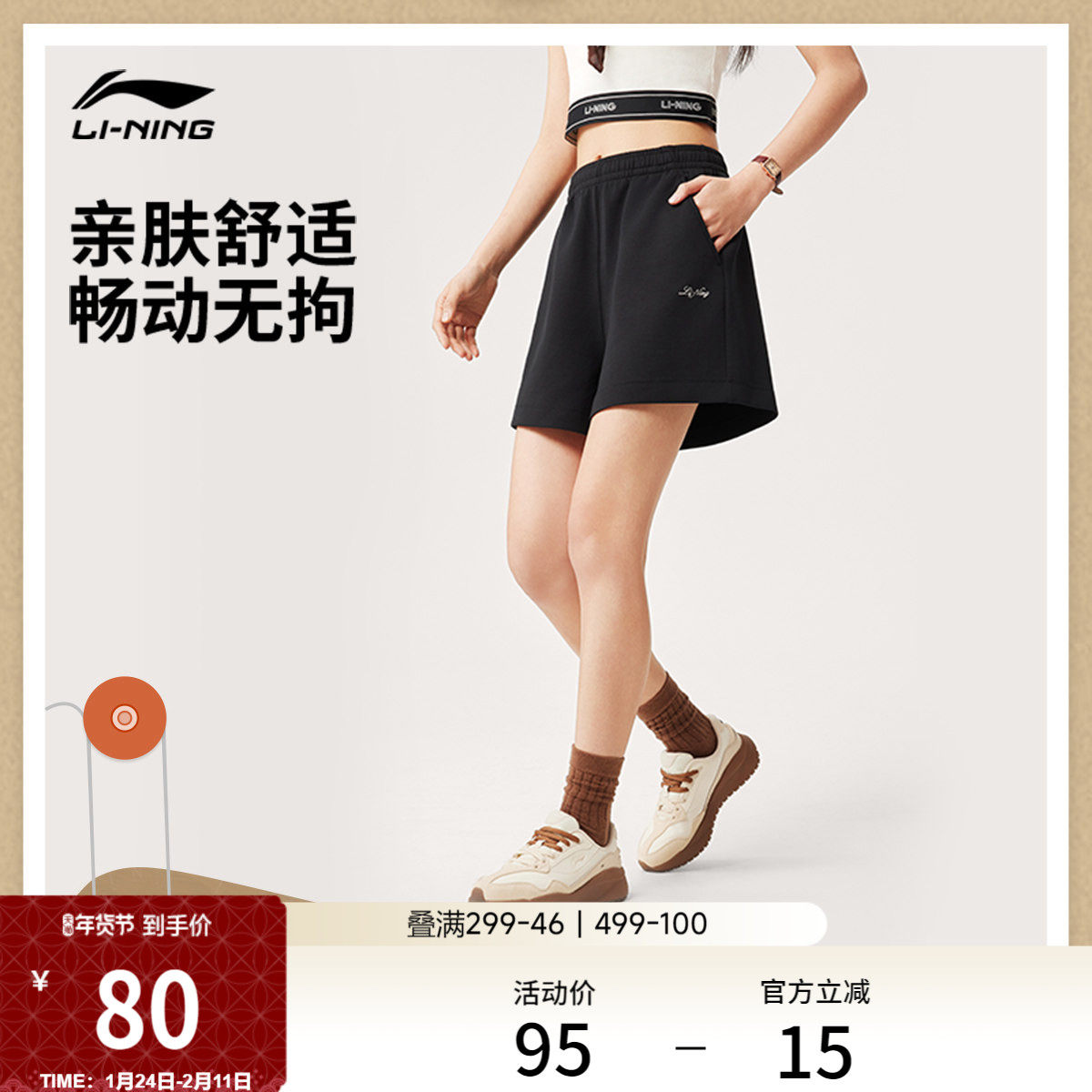 李宁短裤女士夏季柔软亲肤面料运动短裤休闲刺绣宽松针织短裤女,运动服/休闲服装,运动中长裤／短裤,淘宝优惠券,粉丝福利购,淘宝优惠卷