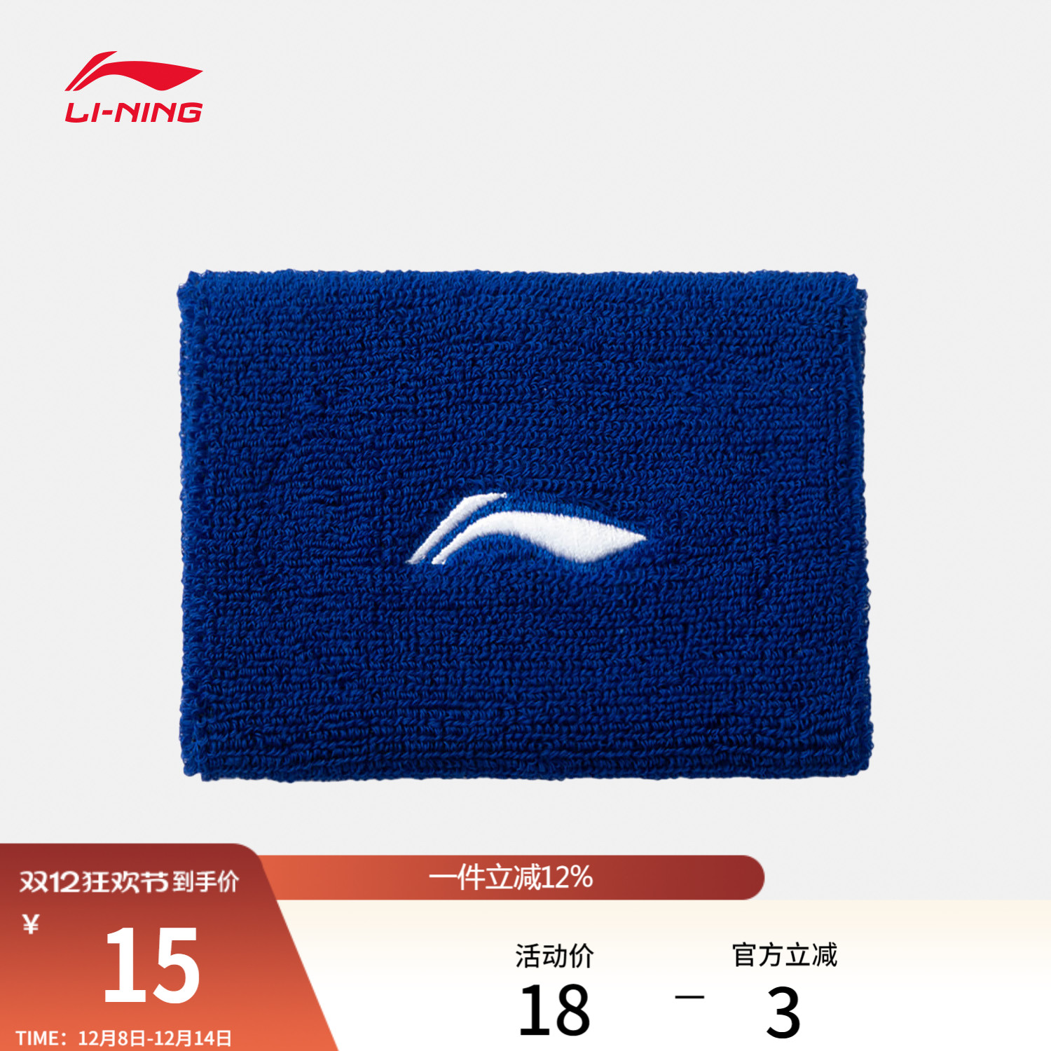 李宁男女同款护腕运动护具