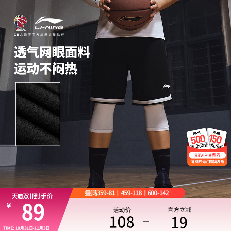 李宁吉米巴特勒CBA篮球系列篮球比赛裤男训练运动短裤美式篮球裤