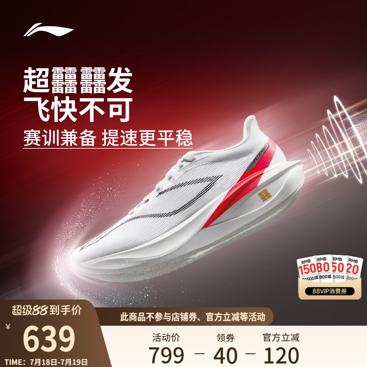 李宁䨻飞电5CHALLENGER女跑步鞋