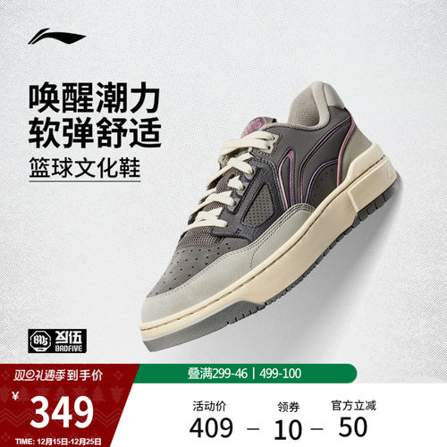李宁男女新秀低帮云篮球文化鞋