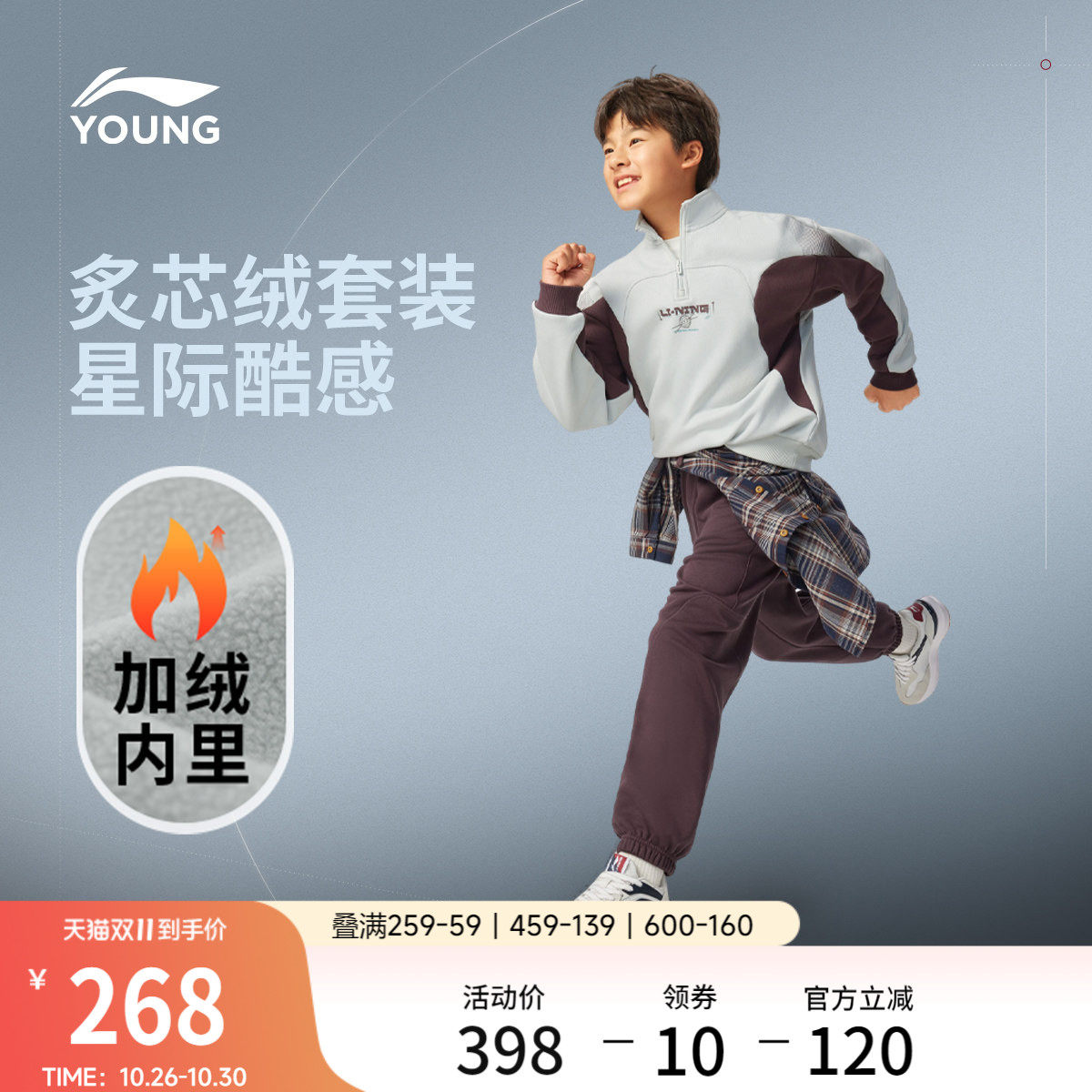 李宁童男套头无帽卫衣套装