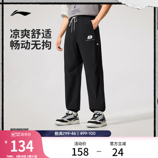 黑色休闲通勤宽松裤 凉感束脚运动长裤 子男士 休闲裤 薄款 李宁运动裤
