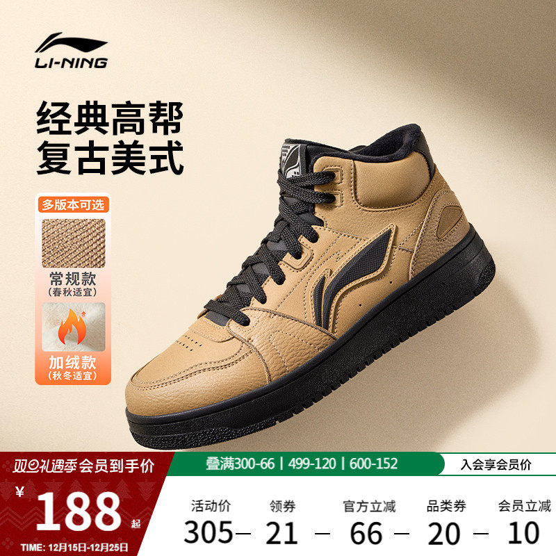 李宁天迹HI男鞋高帮板鞋新款加绒保暖美式女子青少年休闲鞋运动鞋