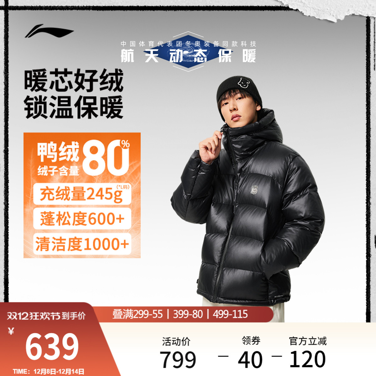 李宁防泼水宽松连帽男短羽绒服