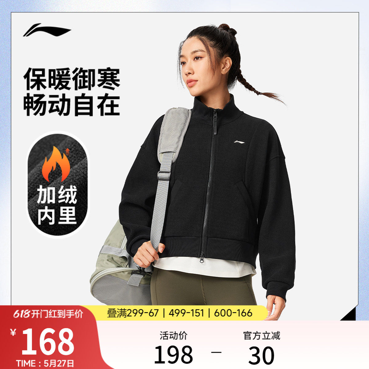 李宁外套女春秋健身跑步瑜伽连帽上衣立领修身针织夹克长袖运动服