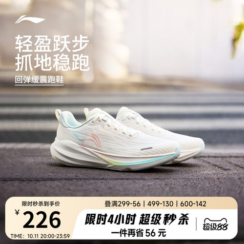 李宁吾跃4女减震软底跳绳跑步鞋