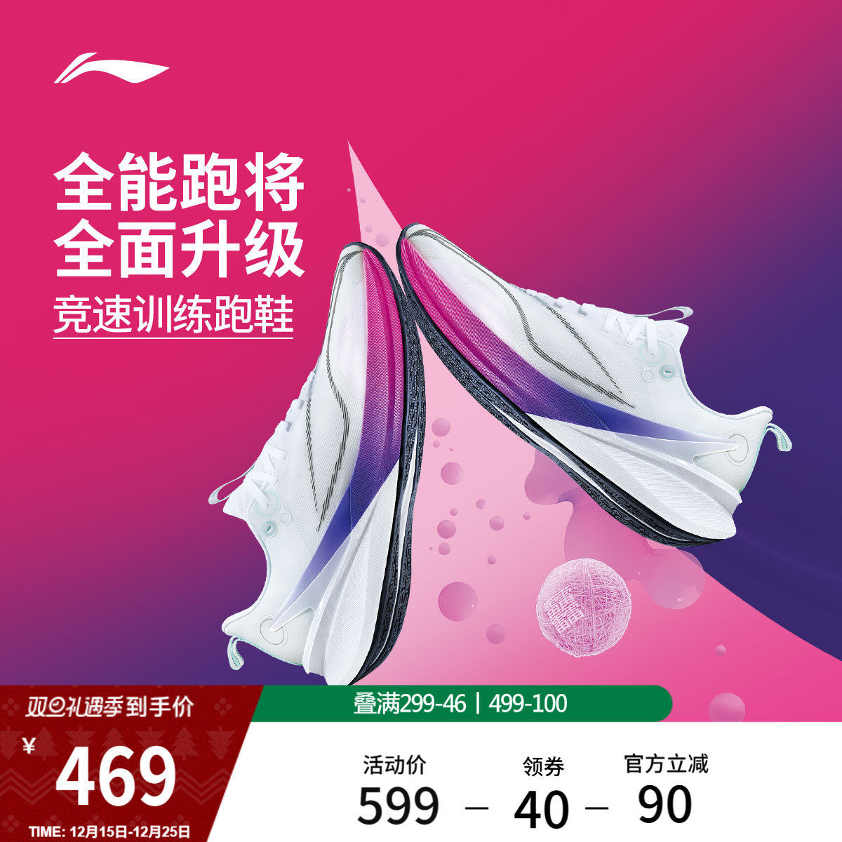 李宁䨻赤兔8PRO女轻弹跑步鞋