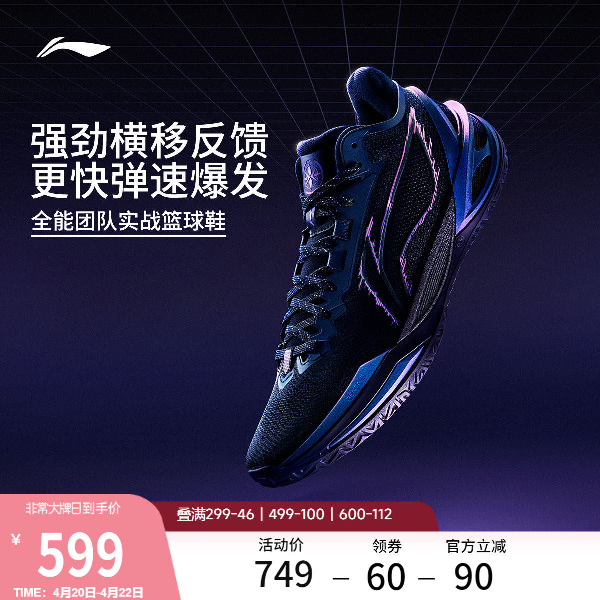 李宁利刃6 | 篮球鞋男新款专业实战回弹支撑防滑团队青少年运动鞋