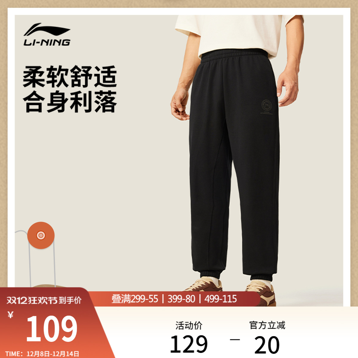 李宁凉爽男印花休闲卫裤