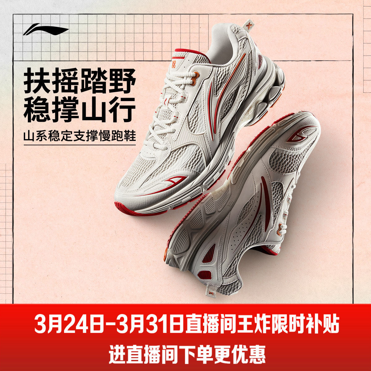 李宁扶摇2.0丨 跑步鞋男女款山系户外稳定支撑百搭健身休闲慢跑鞋