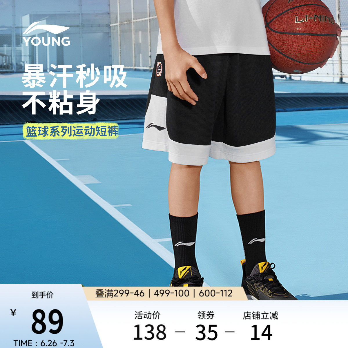 李宁童装运动短裤男女小大童2026新款篮球系列舒适夏季针织童装