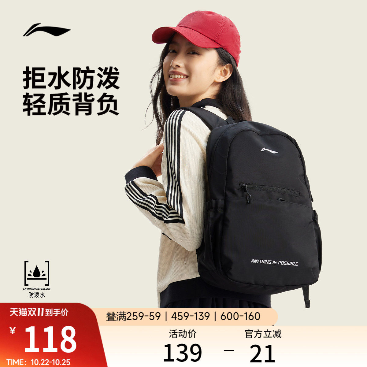 李宁双肩包男女新款防泼水通勤旅游黑色背包学生运动轻量百搭书包