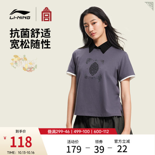 李宁抗菌女短袖文化衫