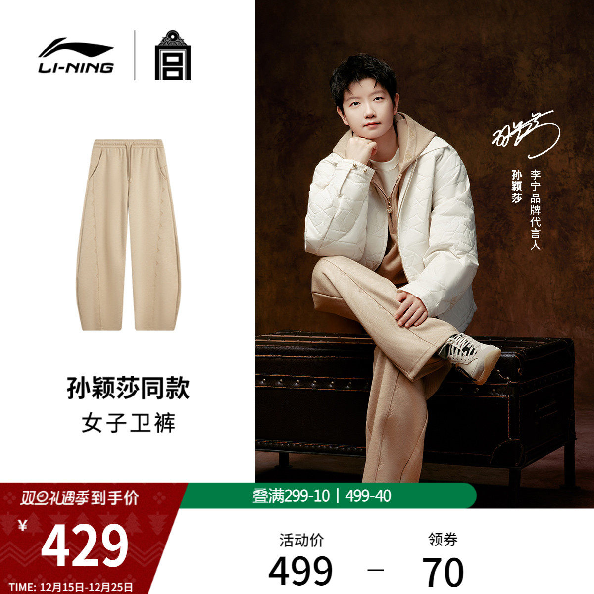 李宁李宁X故宫联名款女卫裤