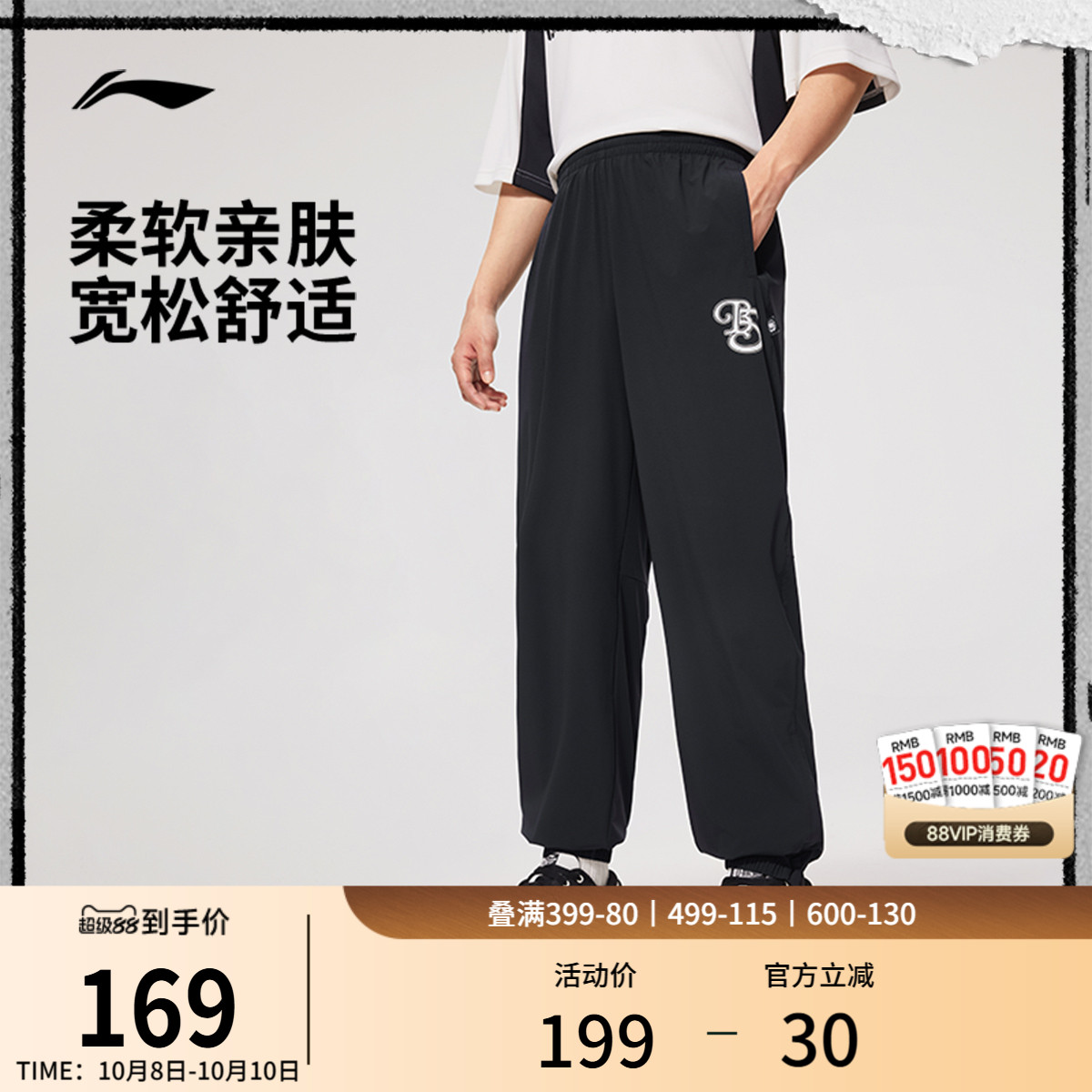 李宁凉爽宽松男印花运动长裤