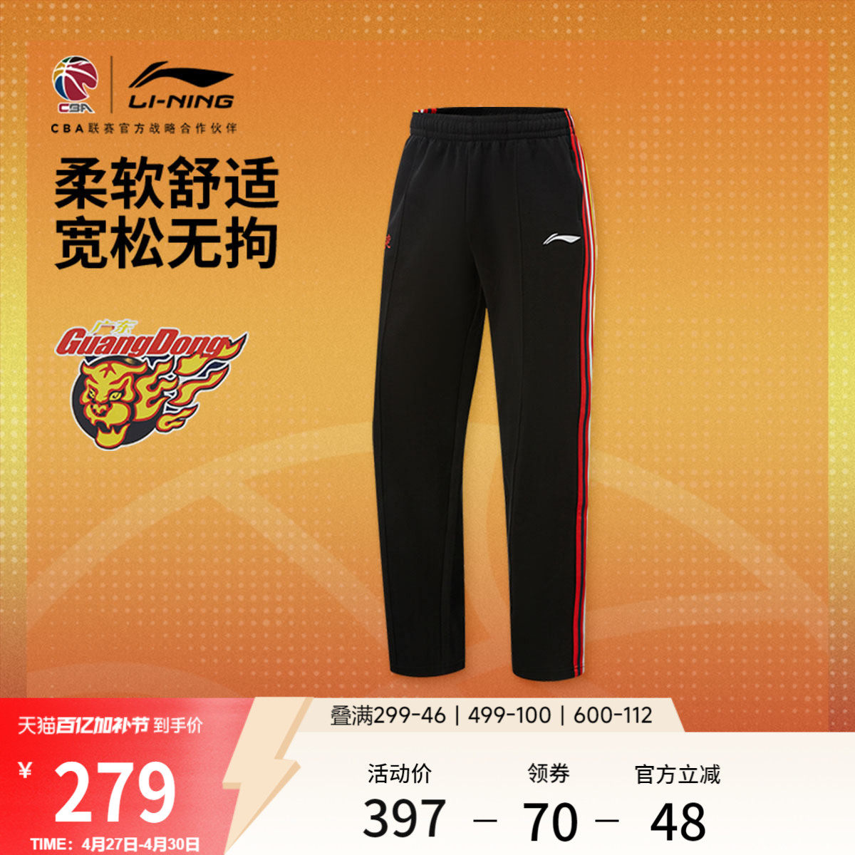 李宁25-26赛季CBA卫裤男士新款宽松裤子春夏直筒裤子针织运动裤