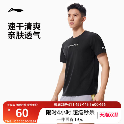李宁透气圆领男反光短袖T恤