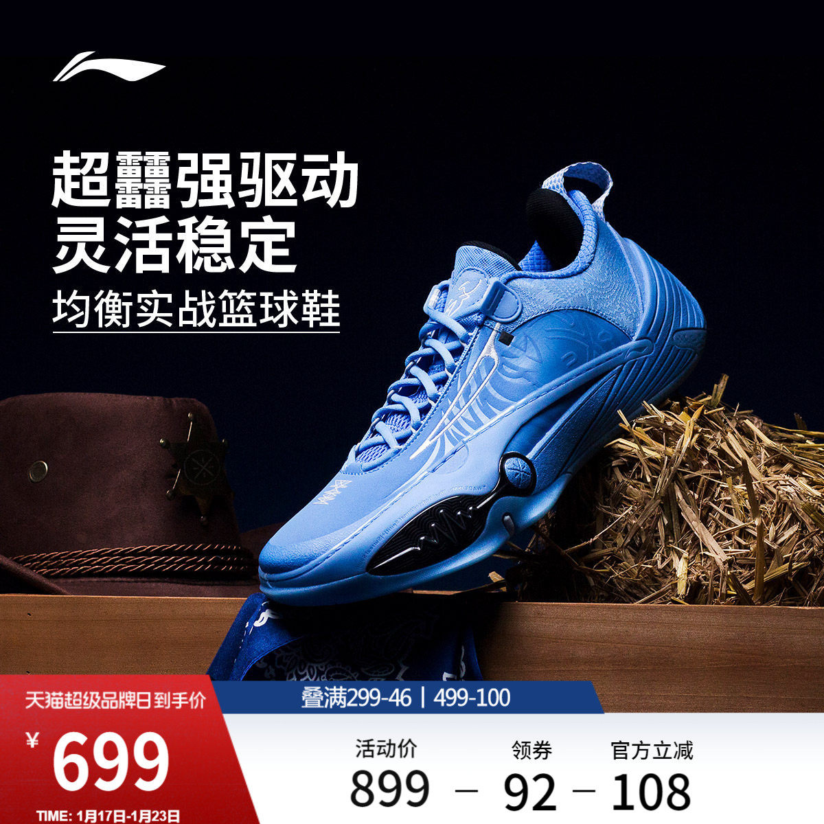 李宁韦德全城14 | 牛仔之城低帮篮球鞋男专业实战缓震回弹运动鞋