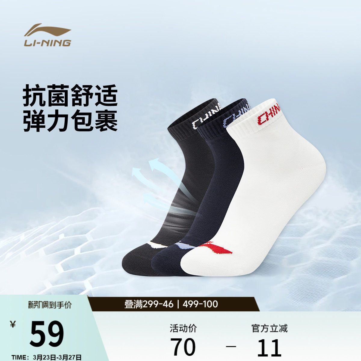 李宁荣耀系列短筒短袜三双装男女官方2026新款抗菌三双装运动袜子