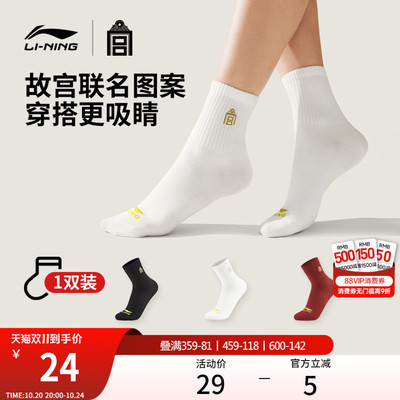 李宁中筒男女同款中袜长袜运动袜