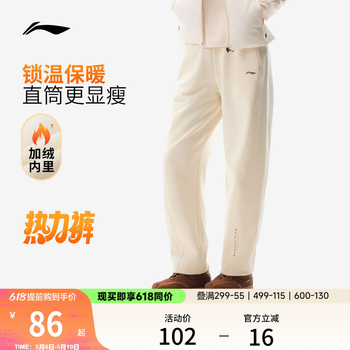 【加绒款反季清仓】李宁阔腿裤黑色休闲裤子女装长裤直筒运动裤女