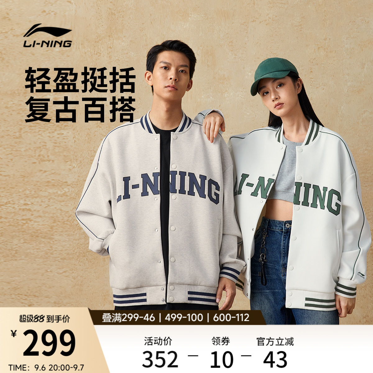 李宁情侣棒球服美式外套图片