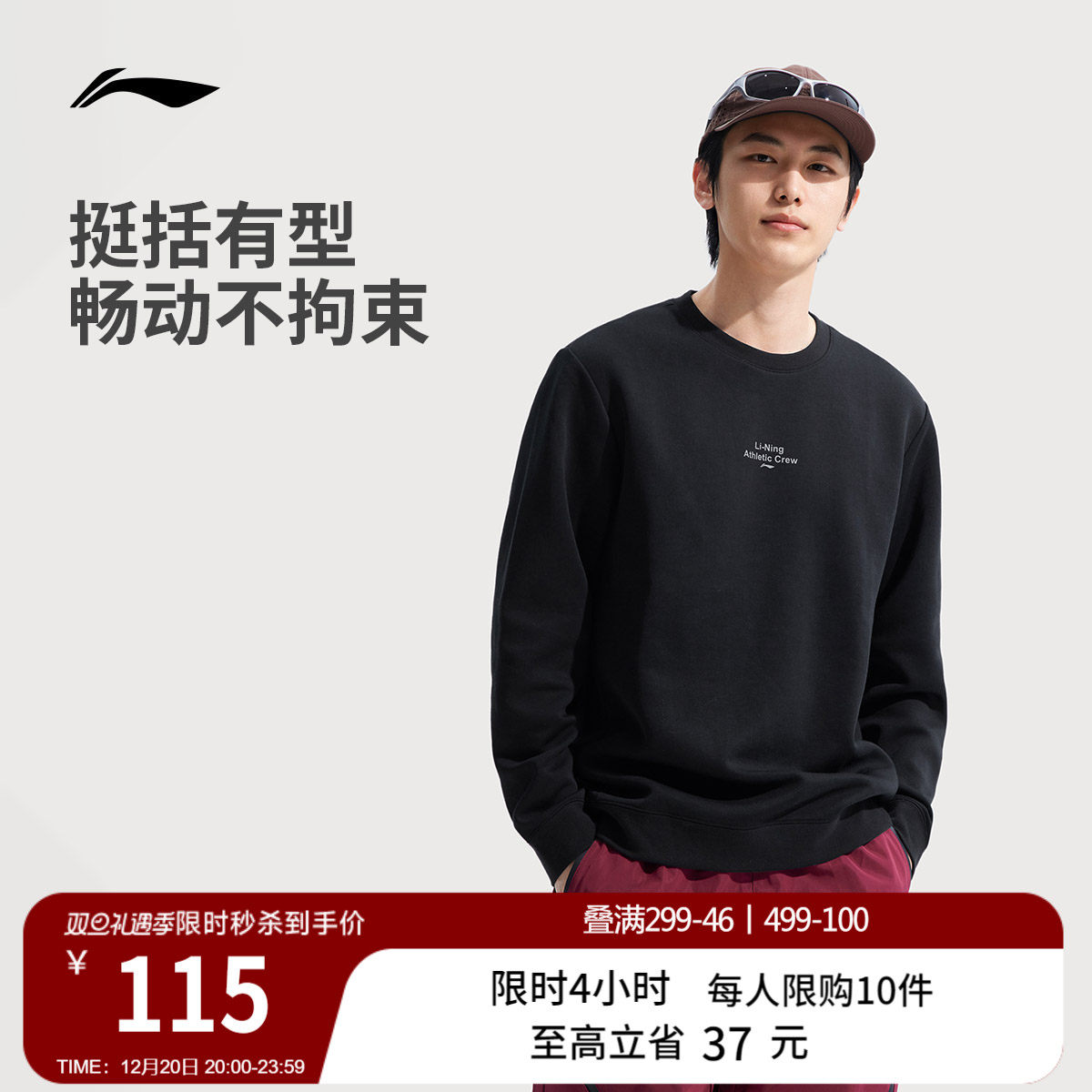 李宁男子健身套头无帽卫衣