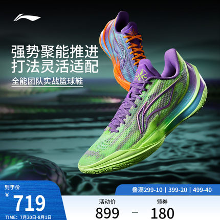 李宁利刃5V2过山峰丨低帮篮球鞋男款专业实战缓震回弹防滑运动鞋