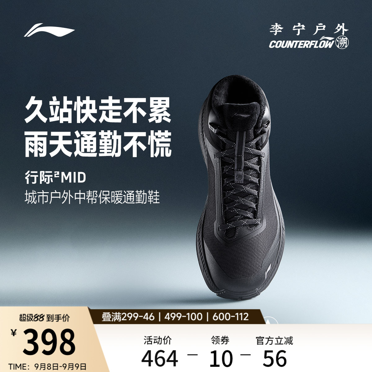 李宁CF行际2MID男防泼水休闲鞋图片
