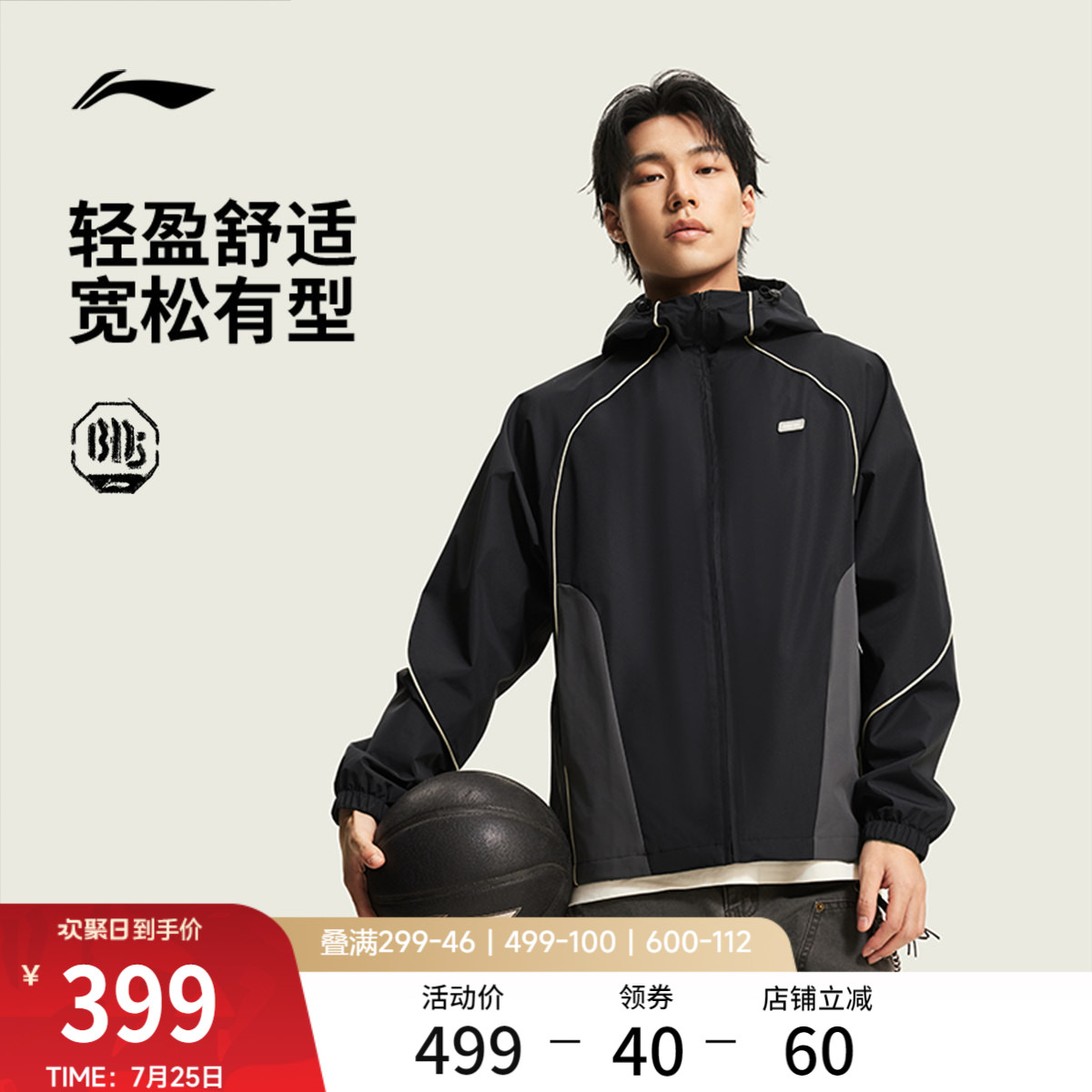 李宁反伍BADFIVE风衣男士开衫长袖外套连帽防风服春季梭织运动服