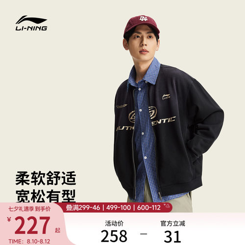 李宁情侣毛圈外套宽松休闲