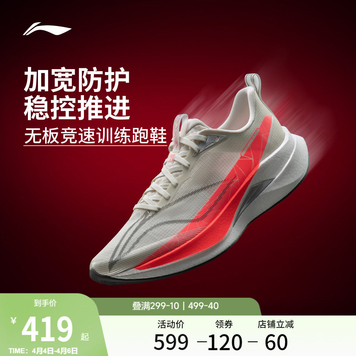 李宁赤兔9PRO | 跑步鞋男中考体测减震轻便无板竞速训练运动鞋子