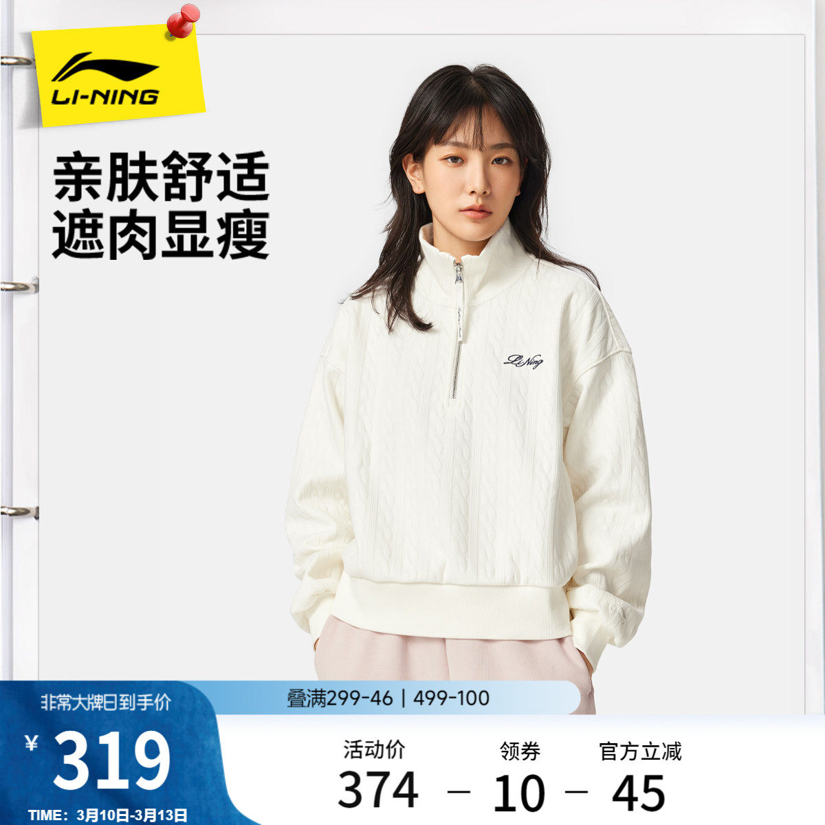 李宁半拉链卫衣女士春季2026新款刺绣长袖休闲翻领宽松针织运动服