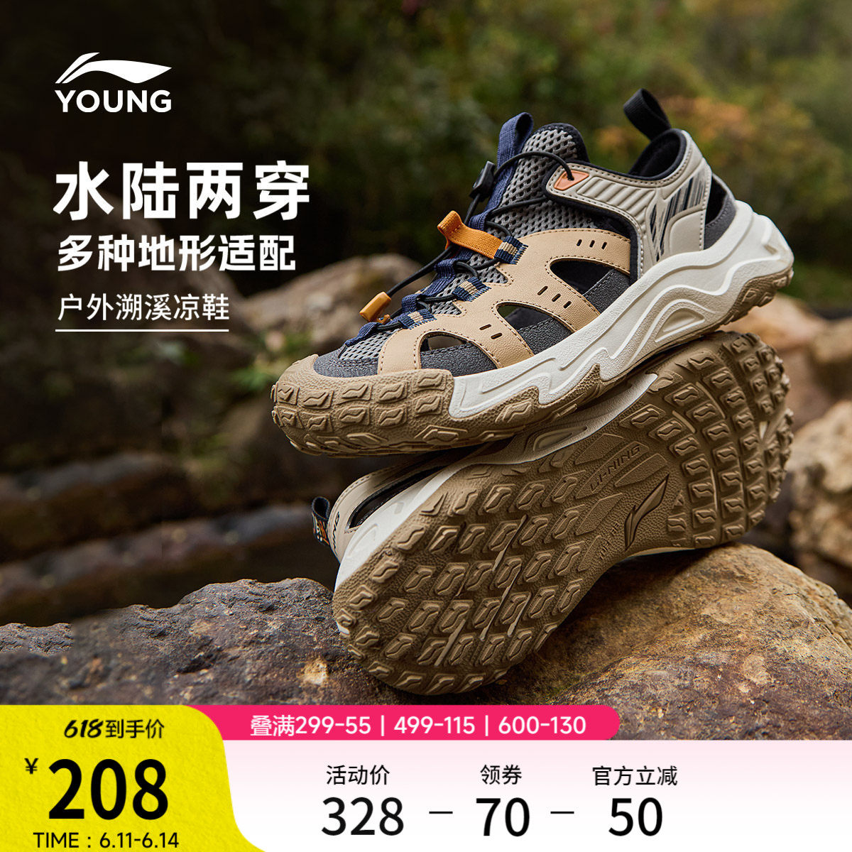 李宁童鞋岩溪凉鞋男女大童2026新款耐磨防滑包头青少年童鞋