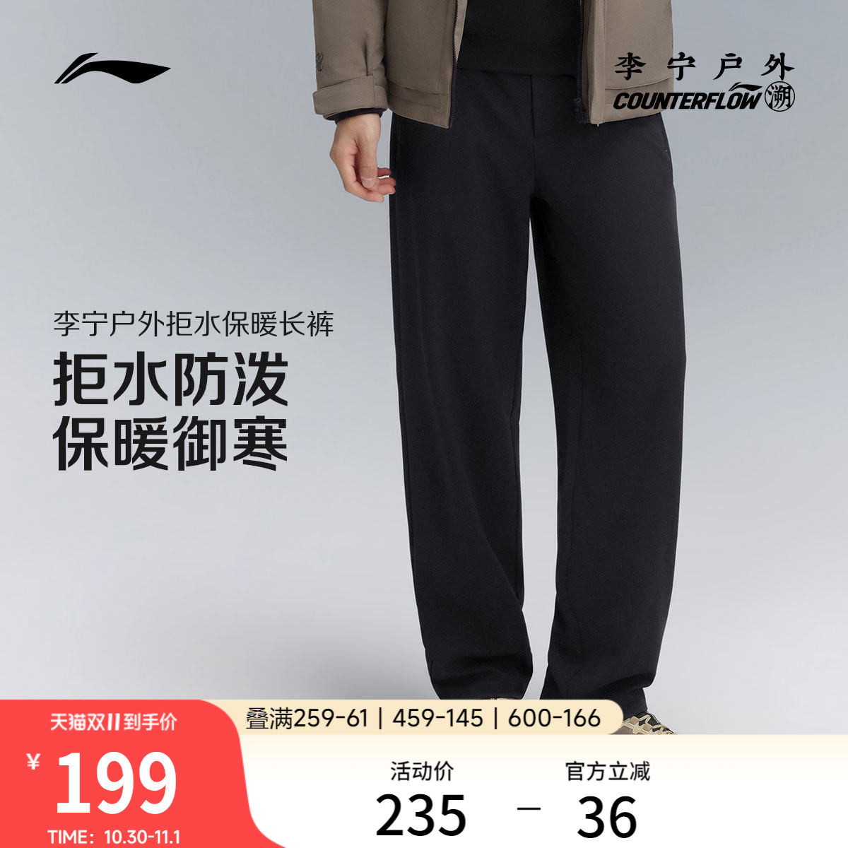 李宁户外CF溯｜运动裤男士2026新款秋季防泼软壳裤加绒保暖直筒裤