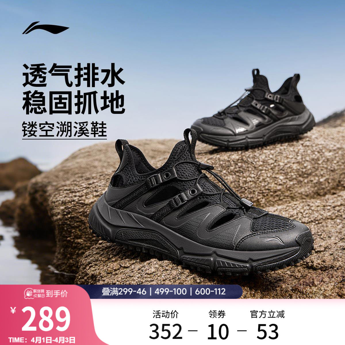 李宁逐风V2丨凉鞋男夏季新款防滑透气户外溯溪涉水徒步减震运动鞋