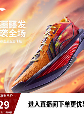 李宁超轻2025丨ULTRA LIGHT 超䨻篮球鞋男透气实战缓震回弹运动鞋